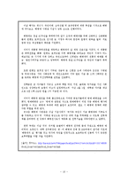 [조직문화] 군사 문화에 대한 문화심리적 접근-11