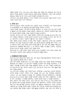[현대사] 한국전쟁-5