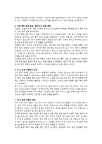 [현대사] 한국전쟁-6