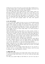 [현대사] 한국전쟁-7