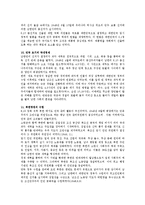 [현대사] 한국전쟁-8