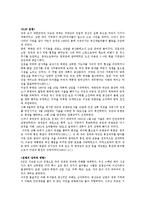 [현대사] 한국전쟁-9