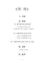 [도시계획시설입지] 폐기물 종합 처리시설-2