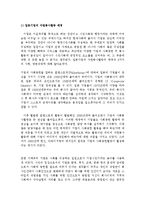일본기업의 사회봉사활동-3