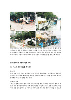 일본기업의 사회봉사활동-4