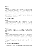 일본기업의 사회봉사활동-5