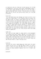 일본기업의 사회봉사활동-6
