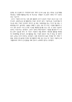 일본기업의 사회봉사활동-8