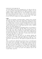 기후변화 논쟁을 통해 본 환경과학의 역할과 성격-5