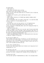 보건진료소의 역할 및 사업운영-10