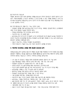 보건진료소의 역할 및 사업운영-11