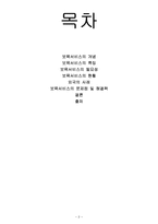 보육서비스 공공성-2