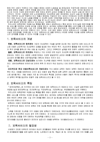 보육서비스 공공성-3