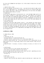 보육서비스 공공성-4