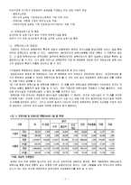 보육서비스 공공성-7
