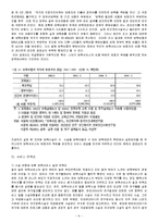 보육서비스 공공성-9