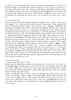 보육서비스 공공성-10