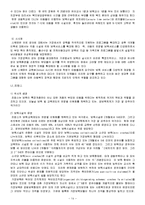 보육서비스 공공성-14