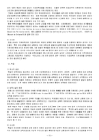보육서비스 공공성-15