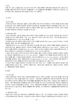 보육서비스 공공성-16