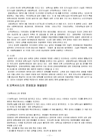 보육서비스 공공성-17