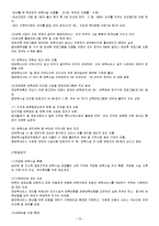 보육서비스 공공성-18