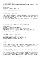 보육서비스 공공성-20