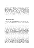 한일 드라마 비교-2
