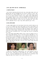 한일 드라마 비교-5