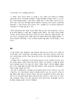 한일 드라마 비교-11