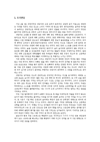 [심리치료] 로저스의 인간중심치료-2