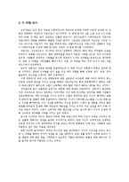 [심리치료] 로저스의 인간중심치료-3