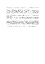 [심리치료] 로저스의 인간중심치료-6