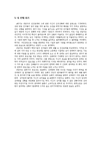 [심리치료] 로저스의 인간중심치료-7