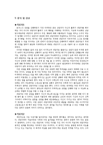 [심리치료] 로저스의 인간중심치료-10