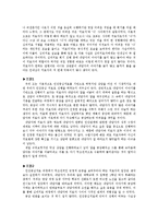 [심리치료] 로저스의 인간중심치료-11