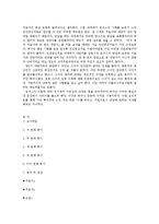 [심리치료] 로저스의 인간중심치료-12