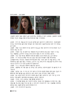 [가족학] 다양한 매체에 드러난 가족양상 -드라마 `웃어요 엄마` 속 권력 관계 및 의사소통 분석-10