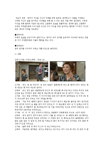 [가족학] 다양한 매체에 드러난 가족양상 -드라마 `웃어요 엄마` 속 권력 관계 및 의사소통 분석-11
