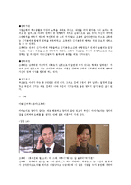 [가족학] 다양한 매체에 드러난 가족양상 -드라마 `웃어요 엄마` 속 권력 관계 및 의사소통 분석-13