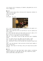 [가족학] 다양한 매체에 드러난 가족양상 -드라마 `웃어요 엄마` 속 권력 관계 및 의사소통 분석-15