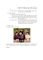 [가족학] 다양한 매체에 드러난 가족양상 -드라마 `웃어요 엄마` 속 권력 관계 및 의사소통 분석-17