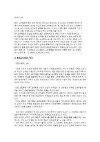 소비문화와 문화권력-8
