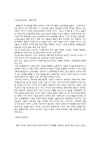 소비문화와 문화권력-11
