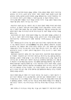 소비문화와 문화권력-12