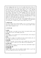 [가족복지론] 한부모가족-4
