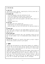 [가족복지론] 한부모가족-5
