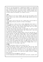 [가족복지론] 한부모가족-6