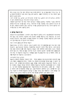 [가족복지론] 한부모가족-8