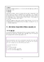 [가족복지론] 한부모가족-10